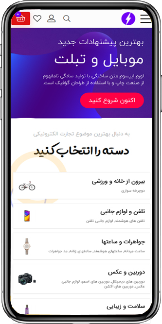 Main Page Mobile