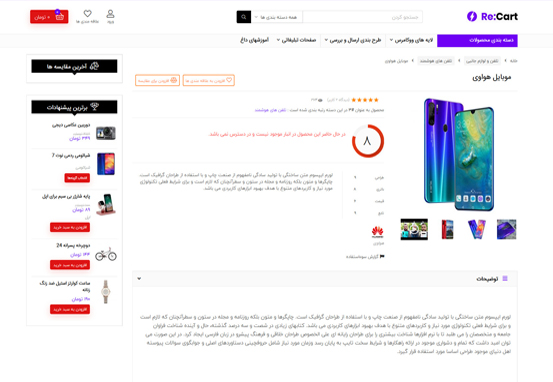 Product Full Width