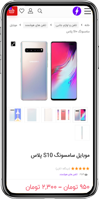 Product Page Mobile