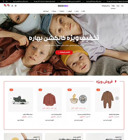 تصویر مگا منو7506