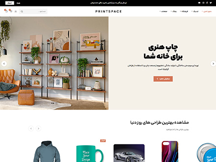 پرینت اسپیس